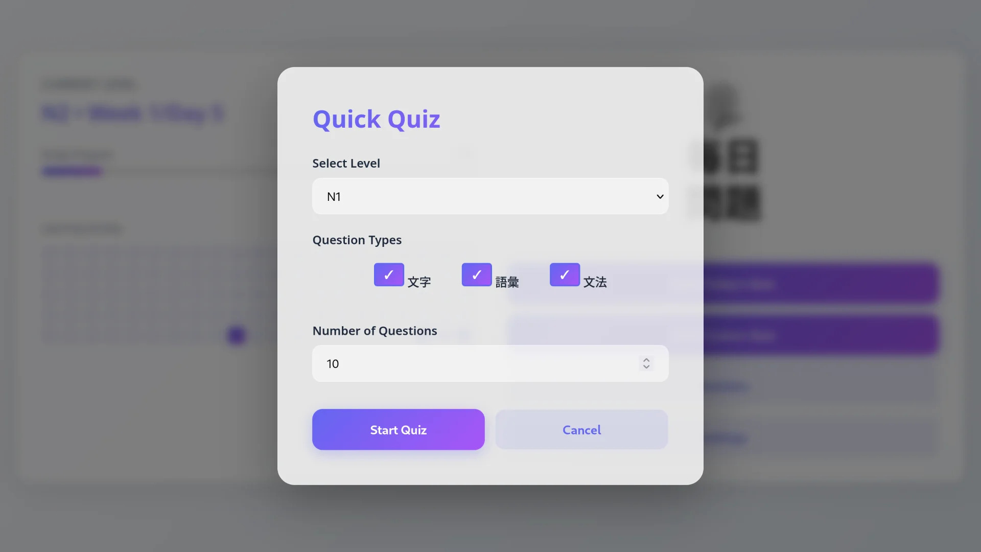Custom Quiz Interface - Custom JLPT practice questions