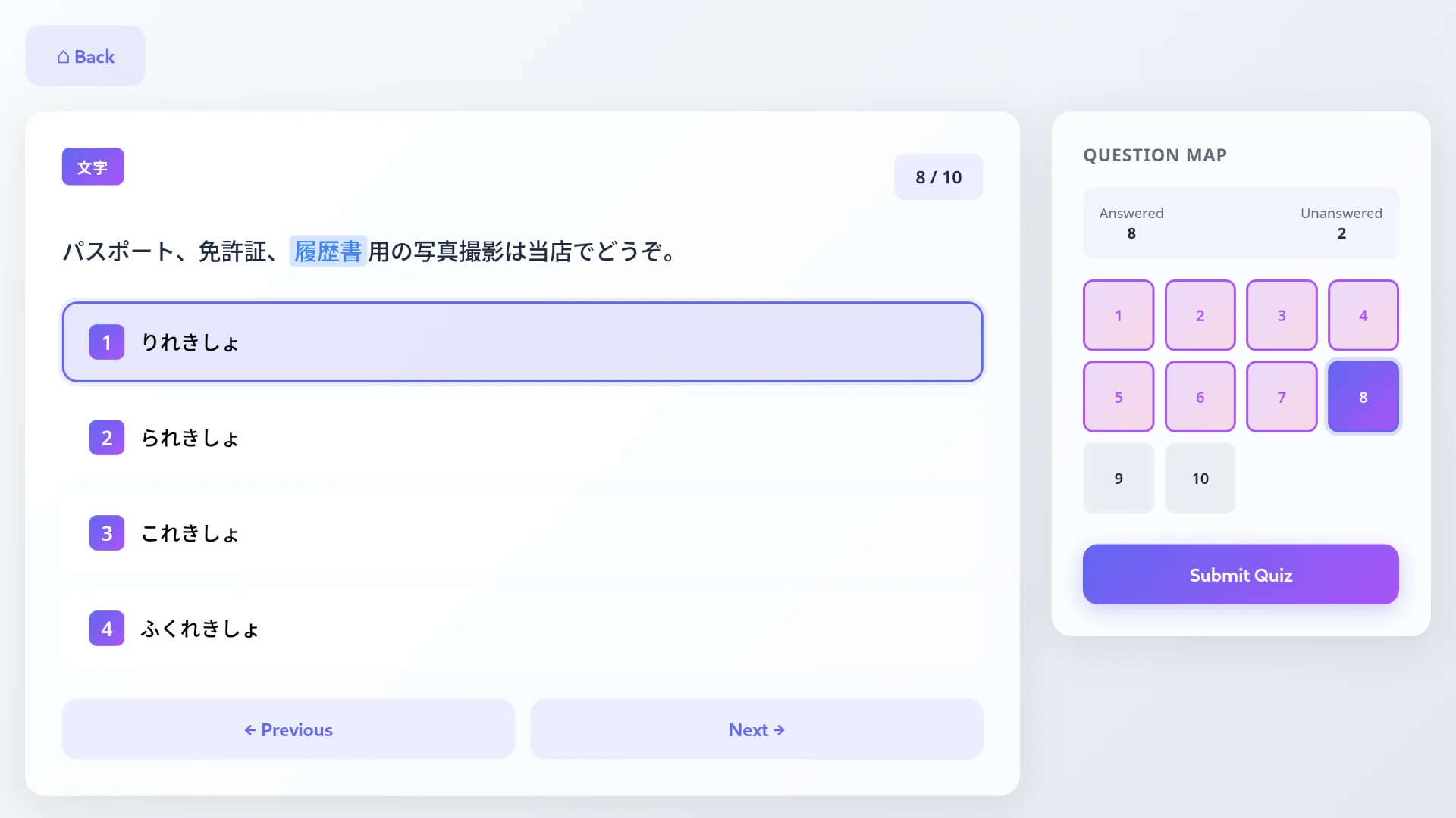 Quiz Interface - Interactive JLPT practice questions